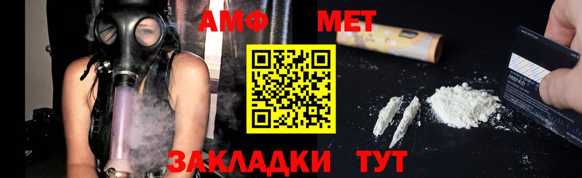 Amphetamine Розовый  АМФ  АМФЕТАМИН  Мичуринск  Вход с VPN 