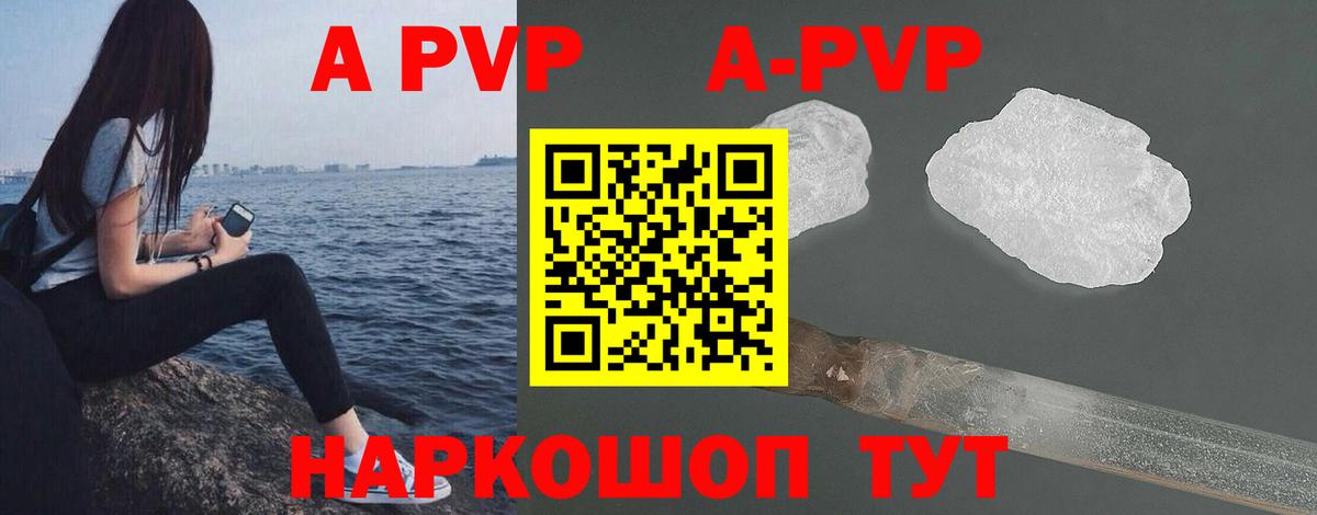 Мичуринск  A PVP  APVP СК КРИС  Вход с VPN  A-PVP СК 