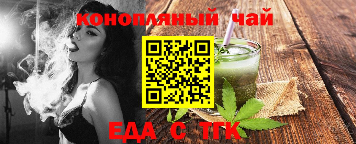 Мичуринск  Печенье с ТГК марихуана  Вход с VPN 
