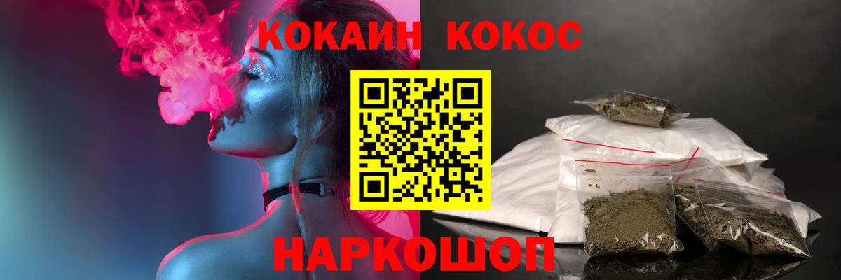 КОКАИН Fish Scale  Cocaine FishScale  Мичуринск  где купить наркоту  Вход с VPN 