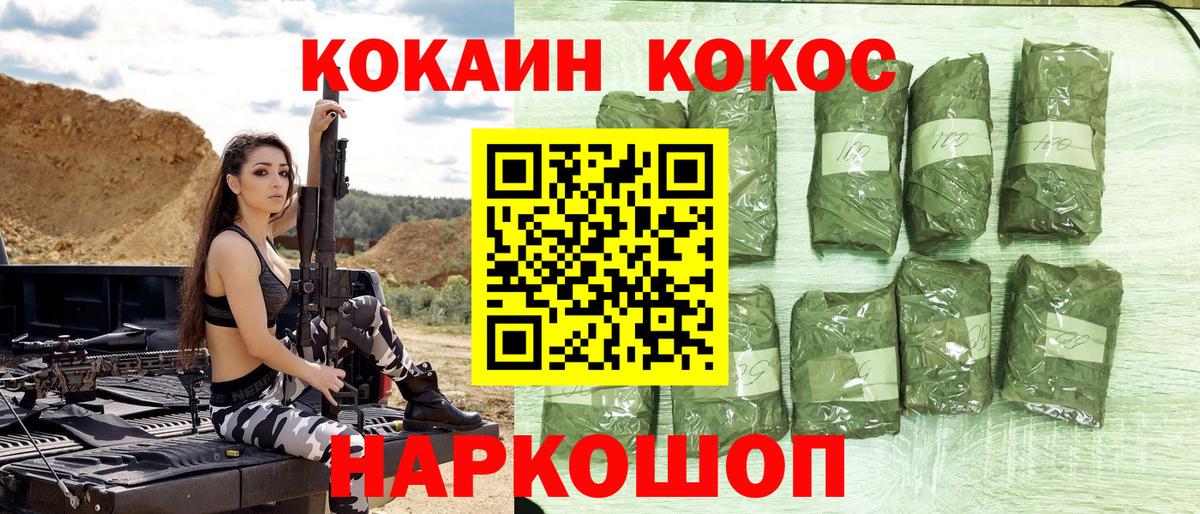Cocaine Перу Мичуринск