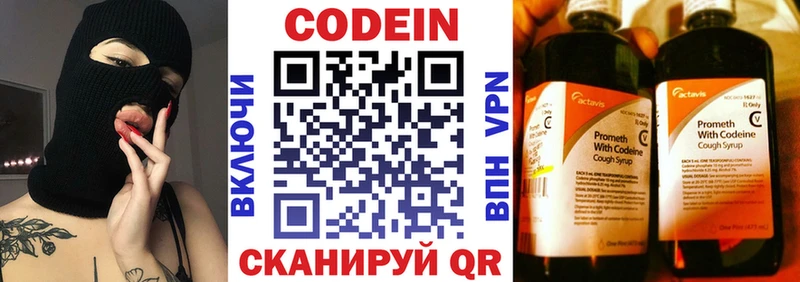 Кодеиновый сироп Lean Purple Drank Мичуринск