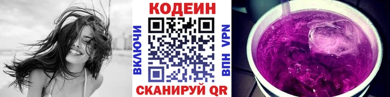 Codein напиток Lean (лин) что такое гидра сайт Мичуринск