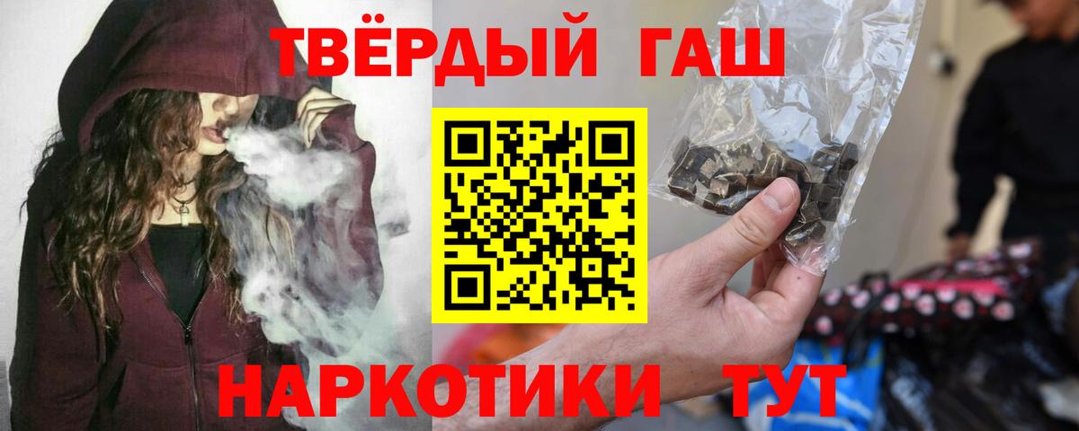 Гашиш хэш Мичуринск