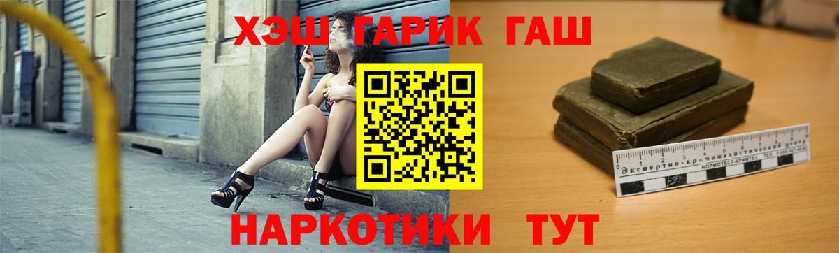 Мичуринск  ГАШИШ hashish  Вход с VPN  ГАШИШ  ГАШ индика сатива 