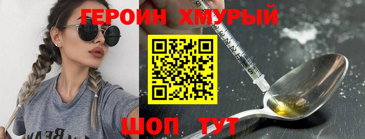 Мичуринск  ГЕРОИН Афган  Вход с VPN 