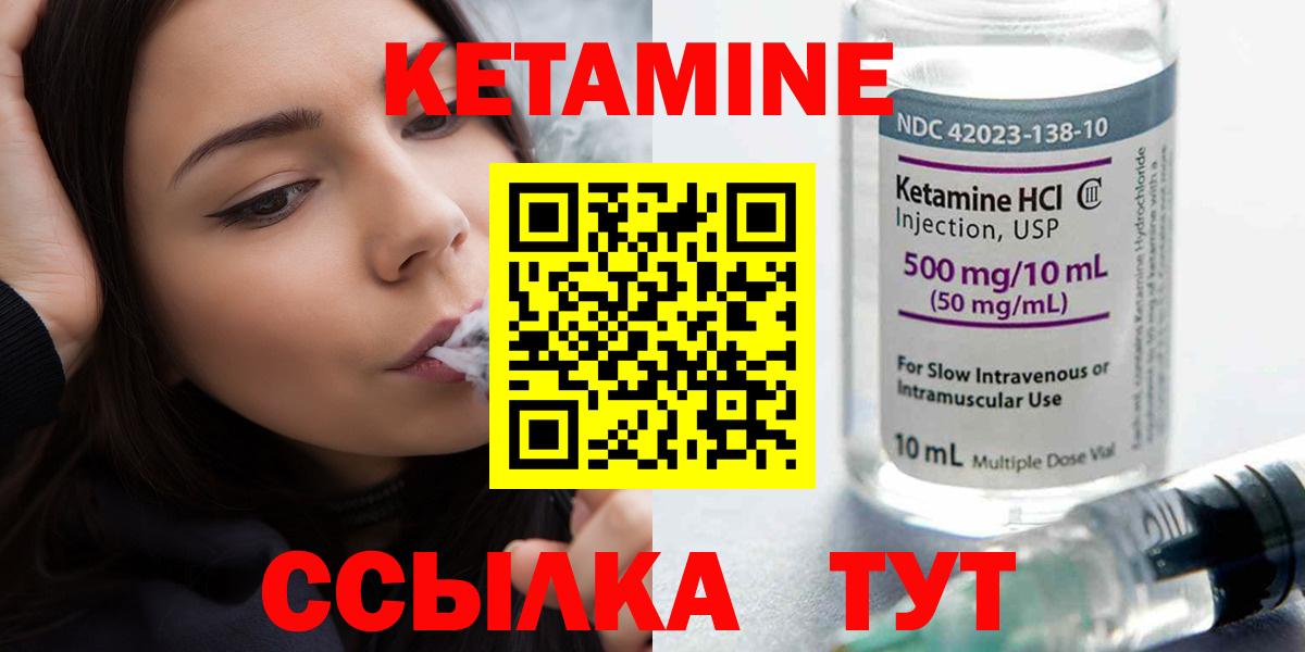Мичуринск  Кетамин VHQ  Вход с VPN 