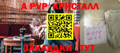 кристаллы Коммунар