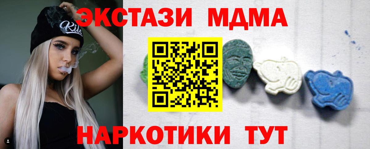 МДМА Molly  МДМА молли  Вход с VPN  МДМА  Мичуринск 