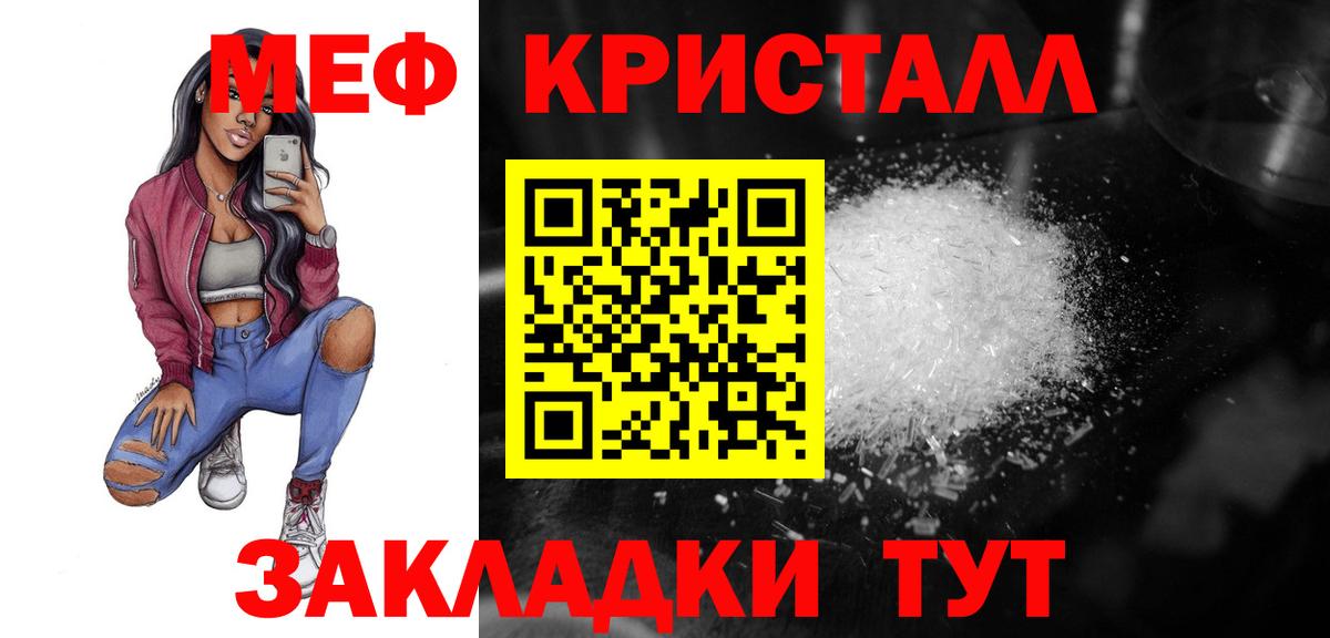 Меф мяу мяу  Мичуринск