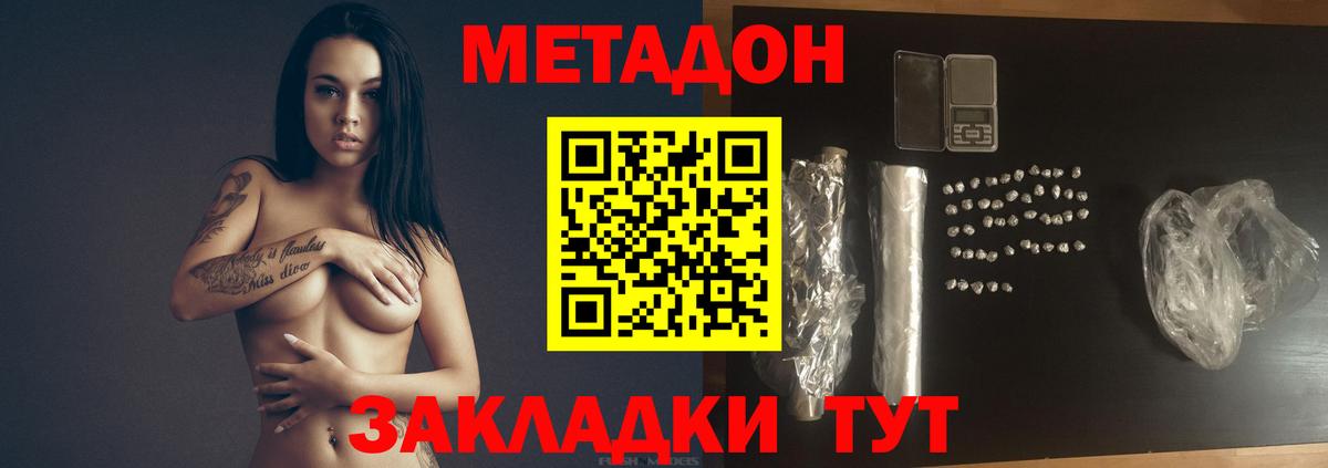 Метадон мёд  Вход с VPN  blacksprut как зайти  Мичуринск 
