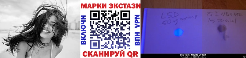 Марки 25I-NBOMe 1500мкг Мичуринск