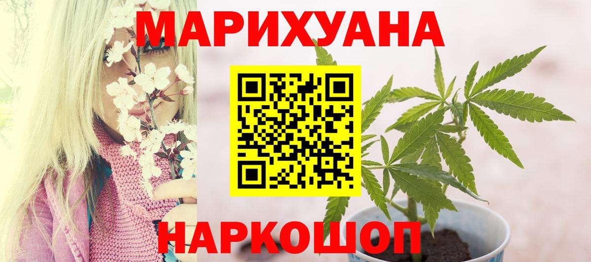 Марихуана LSD WEED  Канабис гибрид  Мичуринск  Марихуана OG Kush  Канабис планчик  Вход с VPN 